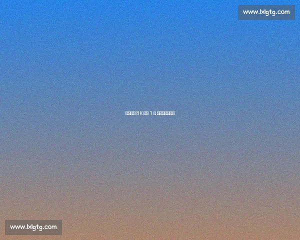 克罗切特 8K 仅失 1 分 红袜喜迎七连胜 克罗切特 8K 仅失 1 分 红袜喜迎七连胜