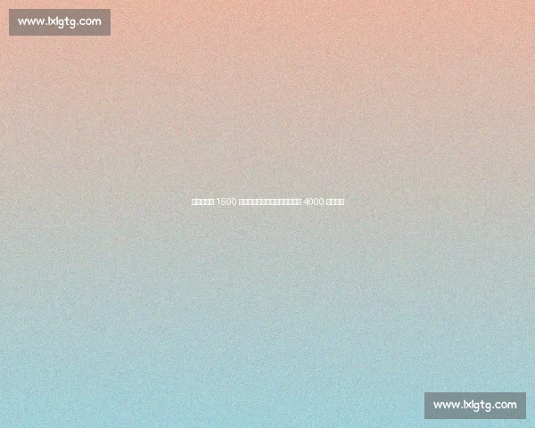 加拉塔萨雷 1500 万欧报价恰尔汗奥卢，国米坚持 4000 万欧要价