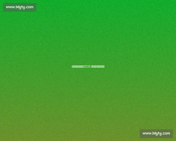 爆笑翻车名场面!2025 菜鸡互啄年度大盘点